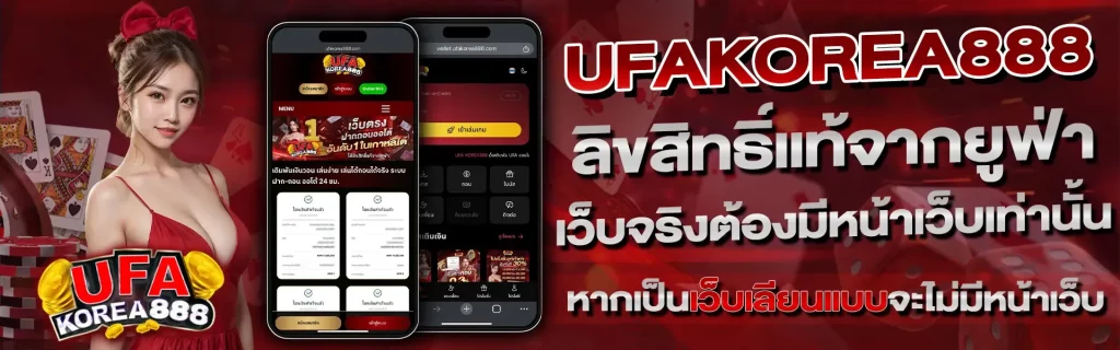 เว็บตรงจากเกาหลี