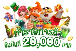 เว็บตรงสล็อตจากมาเก๊า