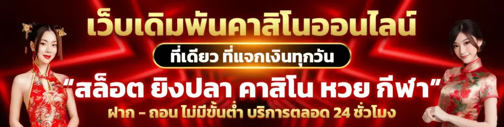 มาเก๊า ไทย