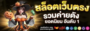 เว็บ มา เก๊า 88