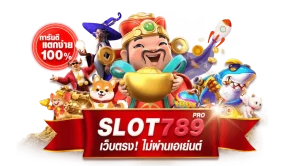 สล็อต เว็บ ตรง 789 ทาง เข้า
